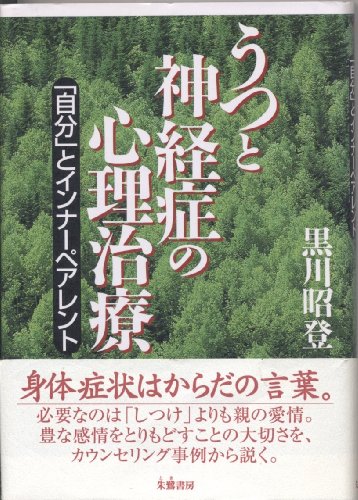 Amazon.co.jp: 黒川 昭登: 本、バイオグラフィー、最新アップデート