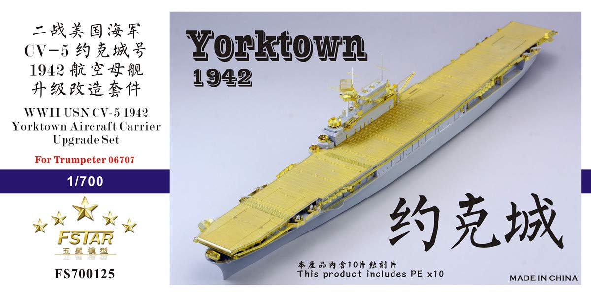 メーカー不明 1/700 アメリカ海軍 航空母艦 ヨークタウン 1942