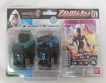 Kamen Rider Fourze Astro Switch 3 - KR Den-O Switch