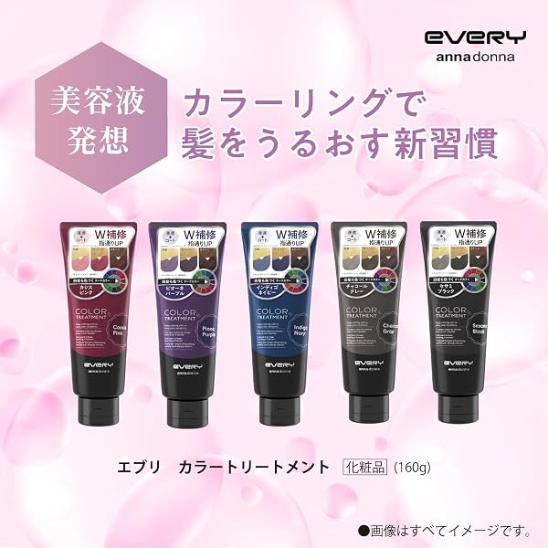 【リニューアル品】EVERY(エブリ) アンナドンナ エブリカラートリートメント単品 ダークカラー 160g (ピオーネパープル) - 4