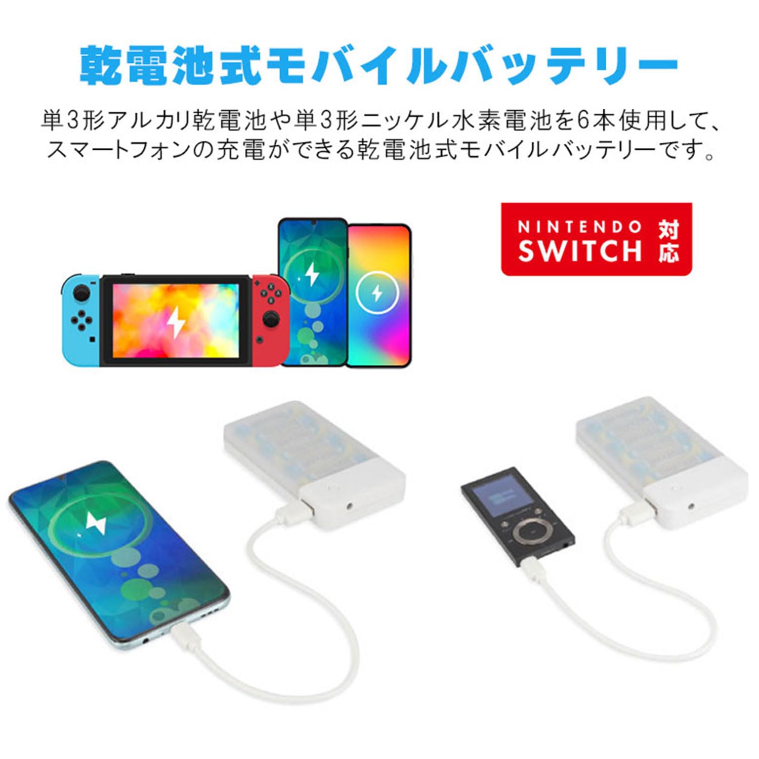 Amazon | グリーンハウス(Green House) 乾電池式モバイルバッテリー 単