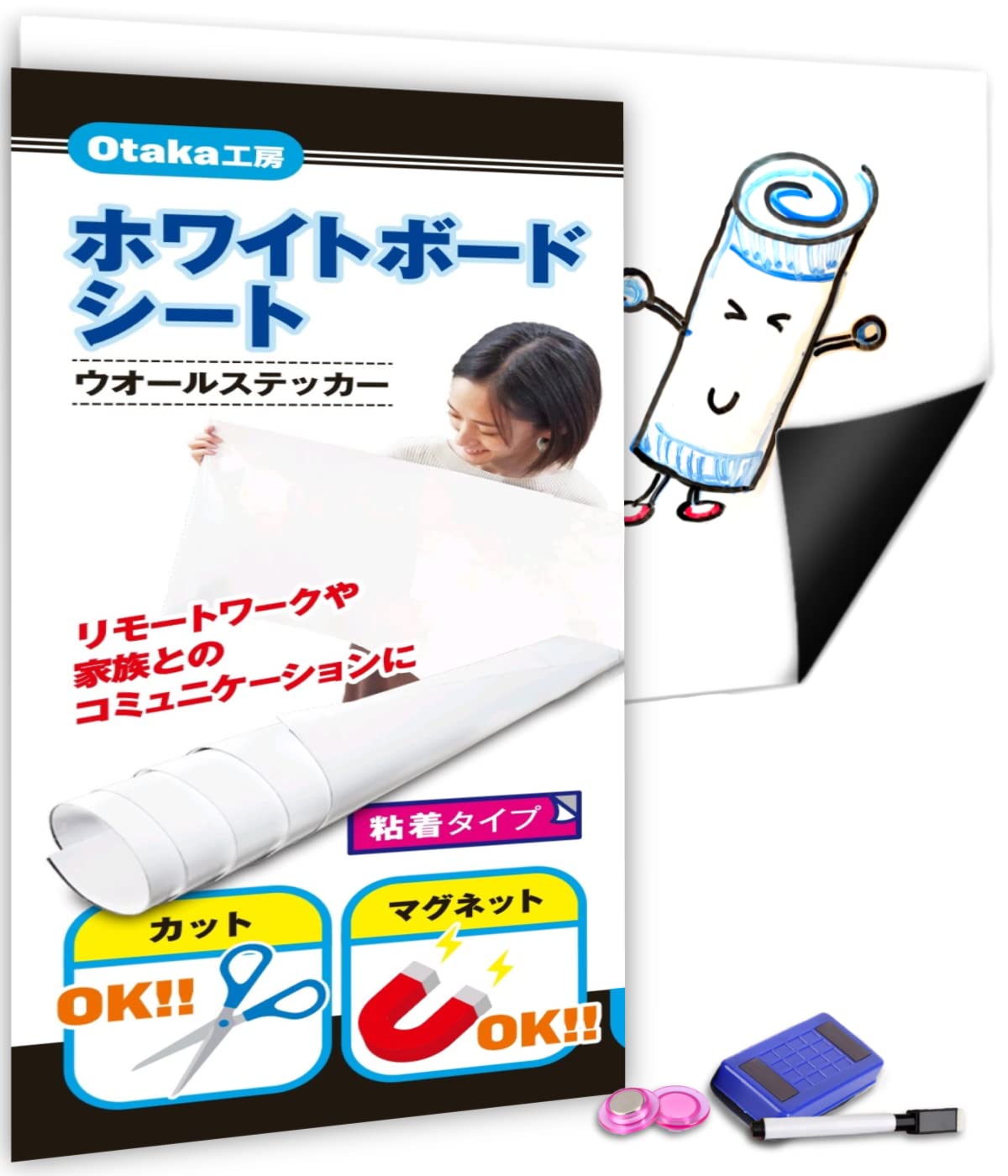 サイズはご ホワイトボード シート マグネットボード 壁に粘着式 無地