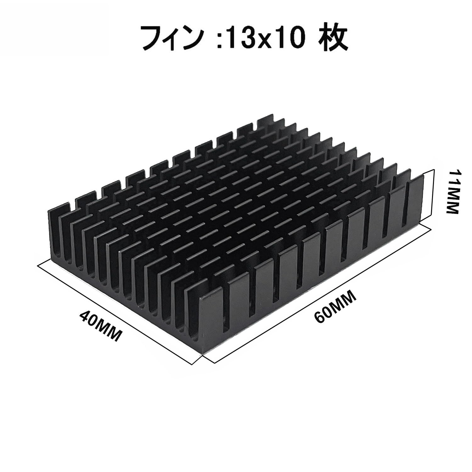 Amazon.co.jp: Awxlumv 2個 60×40×11mm ヒートシンク 導熱接着