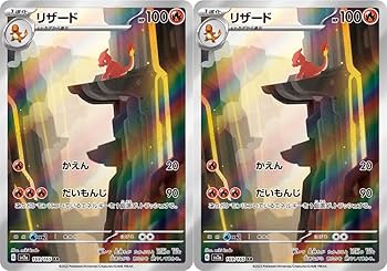 ポケモンカードar約360枚まとめ売り Amazon | リザード AR（ポケモンカードゲーム SVシリーズ