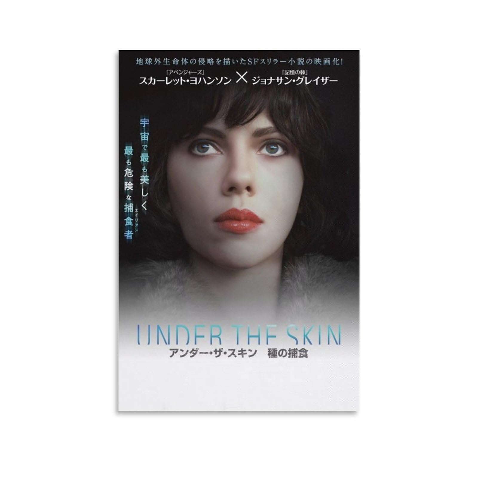 Amazon.co.jp: アンダー・ザ・スキン 種の捕食スカーレットヨハンソン