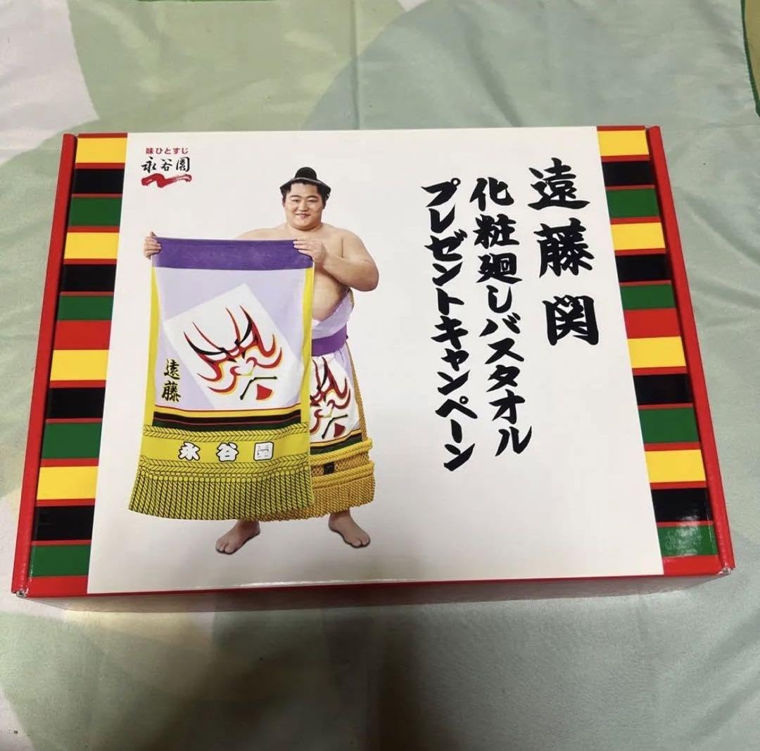 遠藤関　化粧廻しバスタオル Amazon.co.jp: ??相撲 遠藤関化粧廻し バスタオル : ホーム＆キッチン