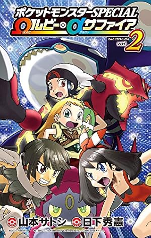 ポケットモンスター　アルファサファイア Amazon | ポケットモンスター アルファサファイア | ゲームソフト