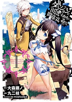 Amazon.co.jp: Re：ゼロから始める異世界生活 第一章 王都の一