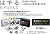 Hanayama Cast Coaster Removal Puzzle, Difficulty Level 4