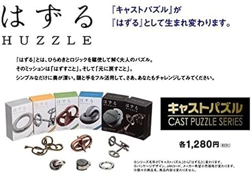 Miniatura 4 de La tuerca fundida causó el nivel de dificultad 6 de Hanayama (versión original)