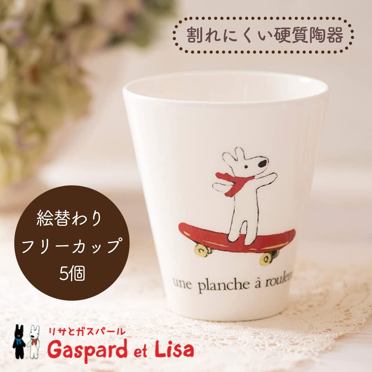 石木文さん　フリーカップ　1個 最終価格】石木文さん フリーカップ 1個 石木文さん フリーカップ 1個