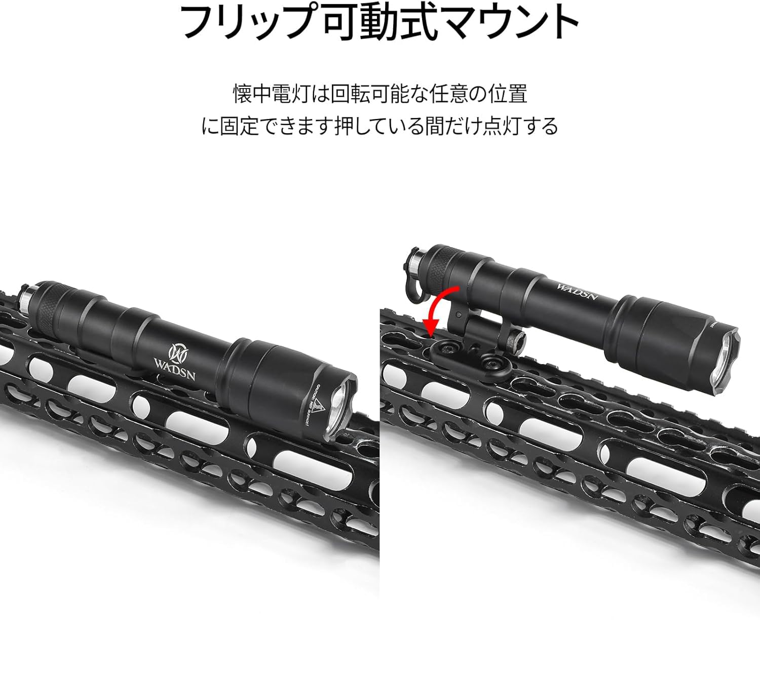 Amazon | WADSN フリップ 可動式 M640C スカウトライト フラッシュ