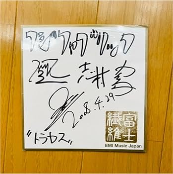 フジファブリック★10周年★Portable Life Box★直筆サイン入 フジファブリック☆10周年☆Portable Life Box☆直筆サイン入