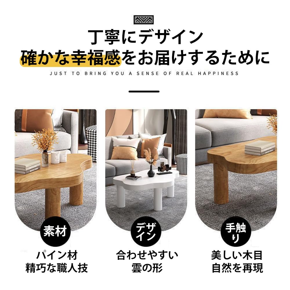 Amazon.co.jp: YQWローテーブル センターテーブル 雲の形 北欧風