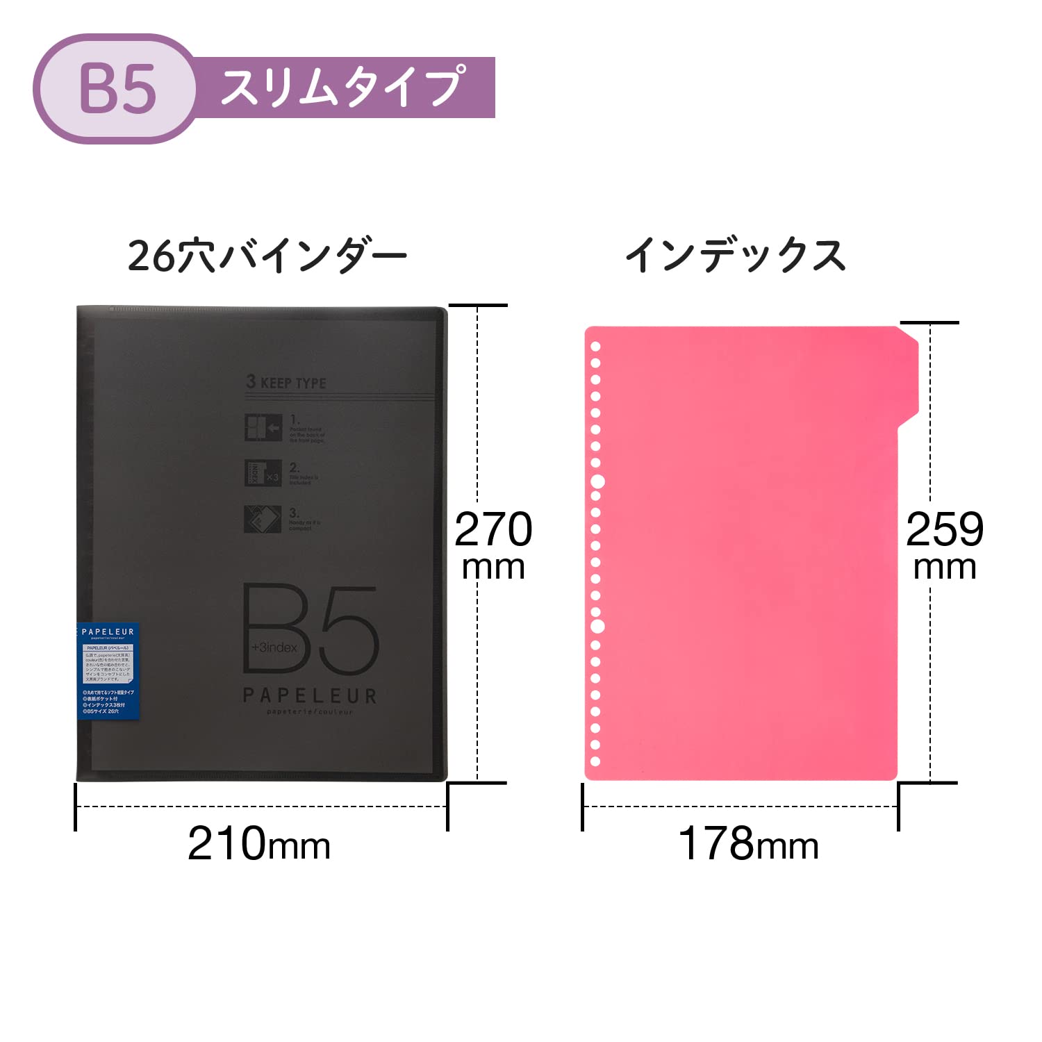フォルダー5  12インチ Kyokuto Papeleur LN35TK Slim Binder, B5, 26 Holes, Gray