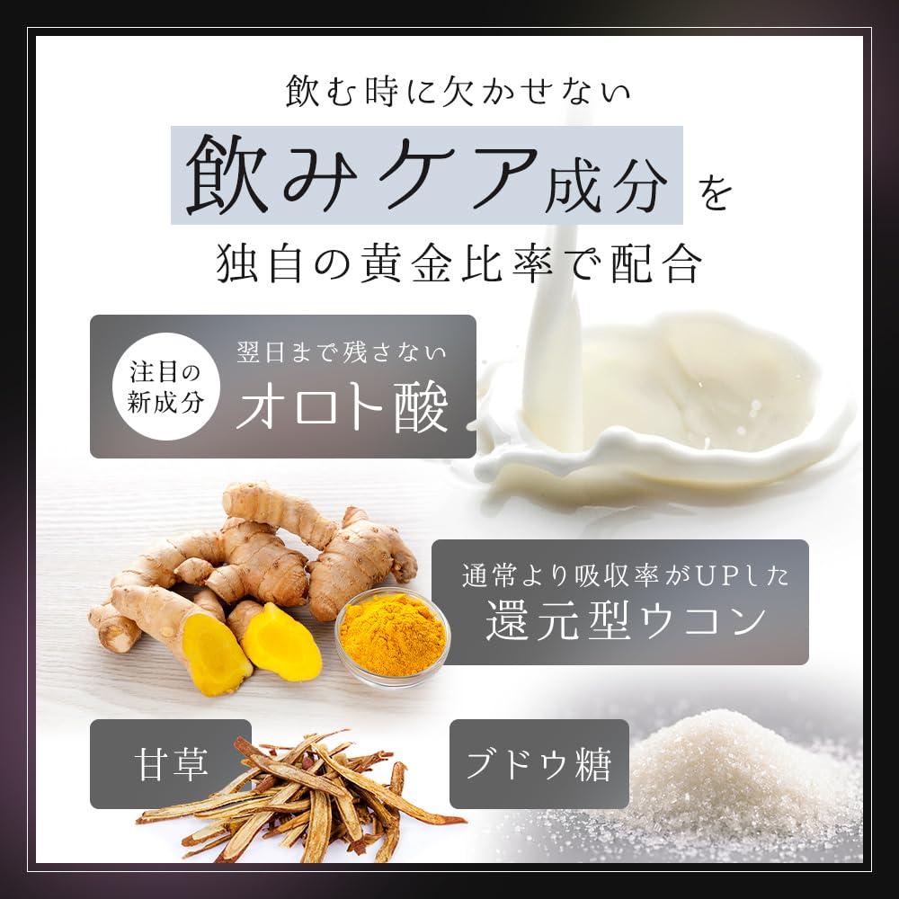 サプリ まとめ Amazon | 【Meilly】アルコール対策 サプリ NOMI PRO（ノミプロ）30粒