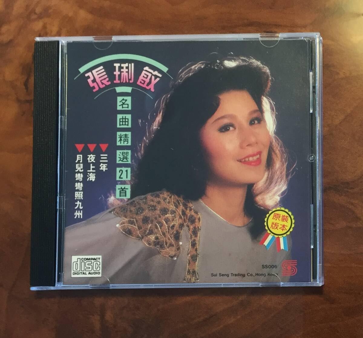 Amazon.co.jp: 貴重美品廃盤CD－張利敏1987年「名曲精選21首」CSR刻印