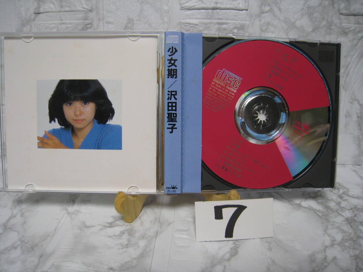 Amazon.co.jp: NO.7 廃盤 CD 沢田聖子 少女期 ZL-25 3200円盤 旧