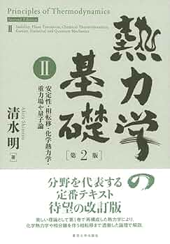 力学の基礎 力学の基礎 (これでわかった！) | 堀口 剛 |本 | 通販 | Amazon