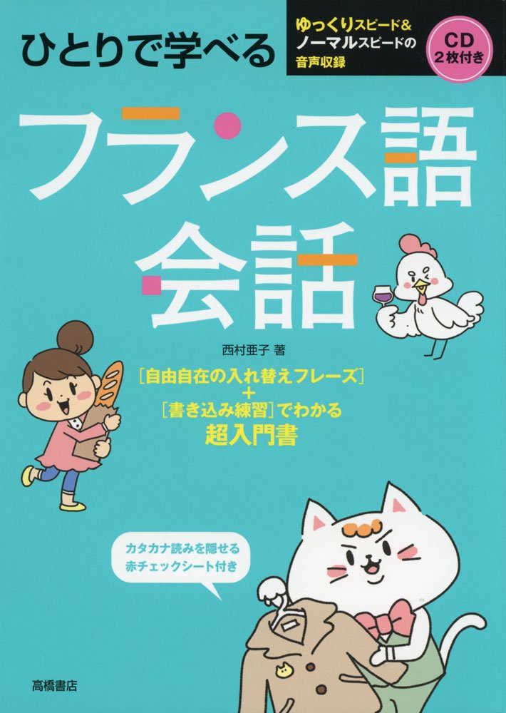 医学フランス語会話 医学フランス語会話 - 泉義雄, ミシェルアグノー - Google Books