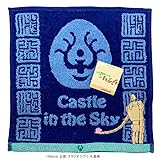 丸眞 ミニタオル ハンドタオル ハンカチ 天空の城ラピュタ 王家の紋章2 綿100％ オーガニックコットン 抗菌 防臭 プレゼント ギフト 誕生日 1005053900