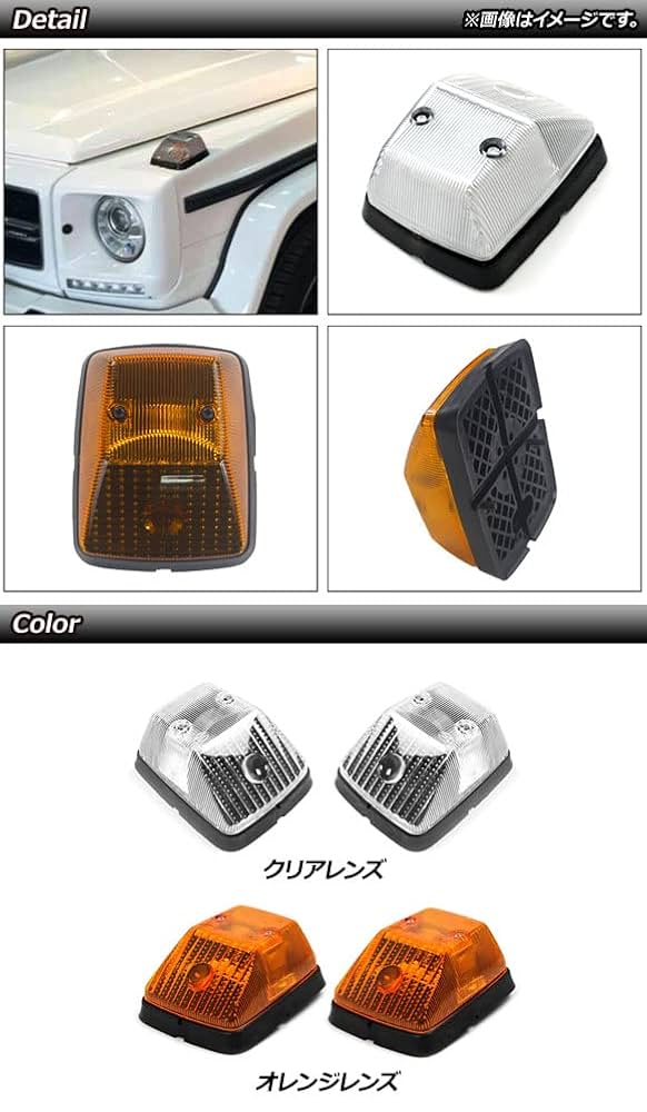 ベンツ トランスポーター ウインカーレンズ 純正品 Amazon | AP ボンネットウインカー オレンジレンズ AP-LL398-OR