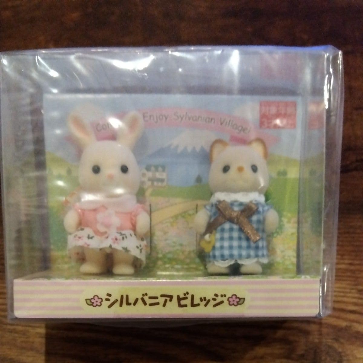 シルバニアファミリー ののはなウサギ そよかぜネコ 女の子 赤ちゃん