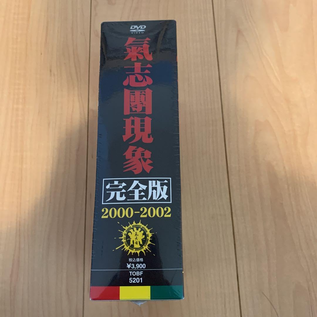 氣志團/氣志團現象完全版-2000-2002-〈初回限定生産〉 Amazon.co.jp: 氣志團現象完全版-2000-2002-〈通常仕様商品