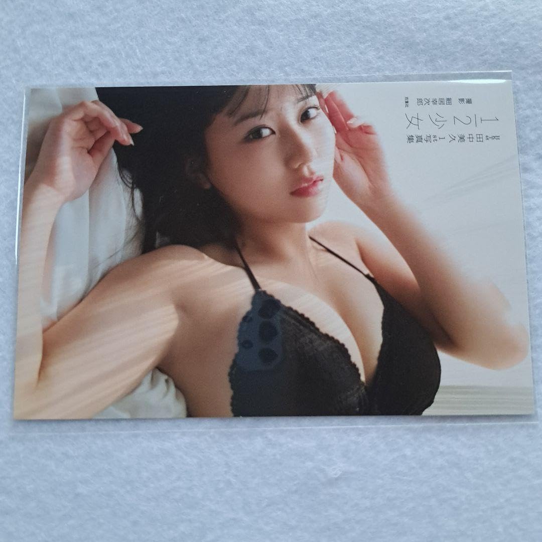 Amazon.co.jp: HKT481／2少女 田中美久 1st 写真集 特典 ポスト
