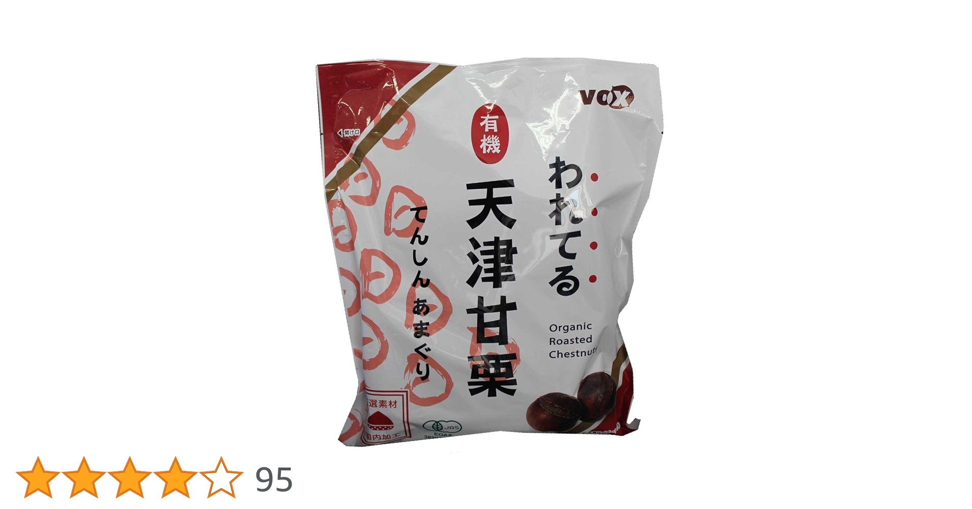 コストコ　われてる天津甘栗【180ｇ×20袋】 天津甘栗 われてる 袋 有機 焼き栗 コストコ 割れてる 剥き 大