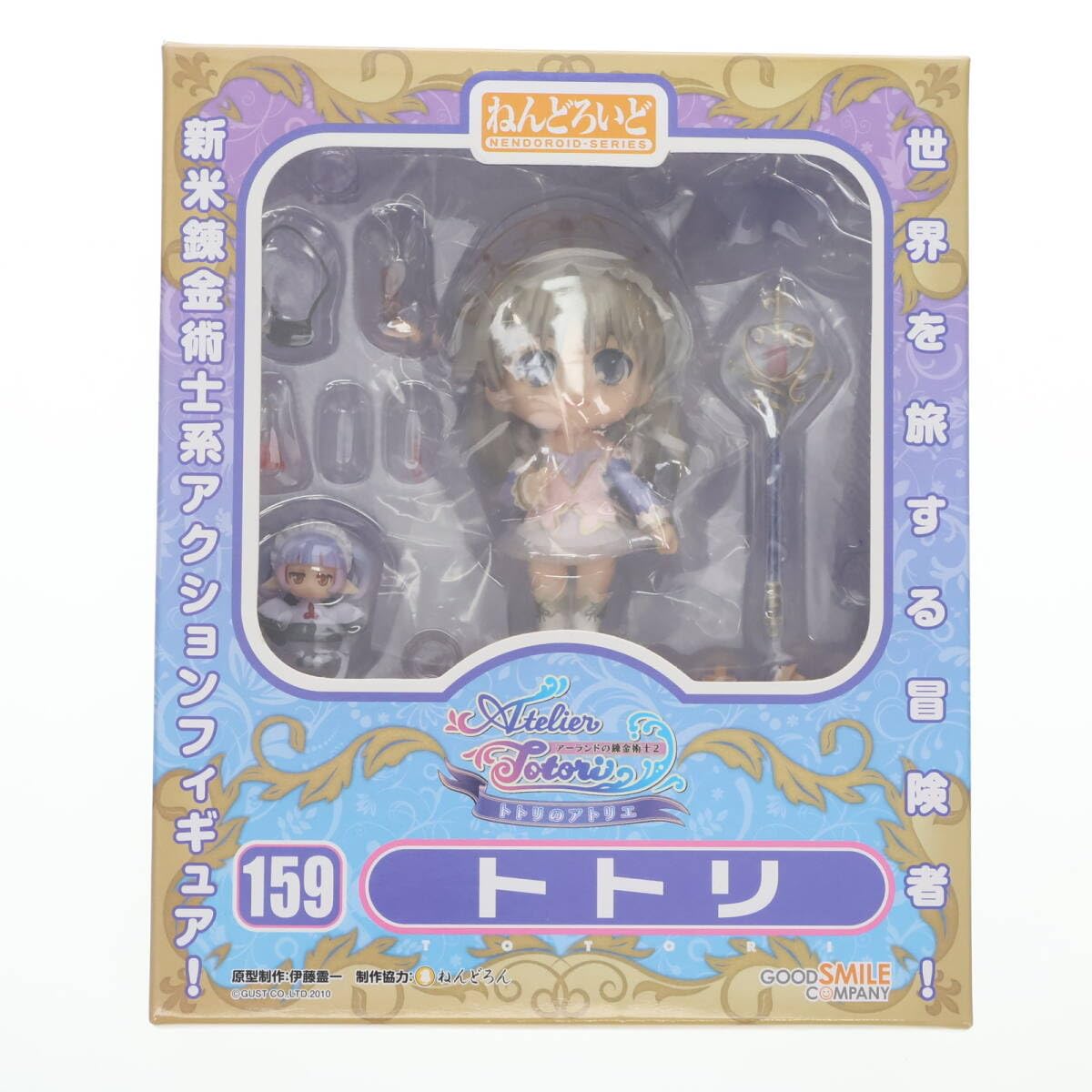 Amazon | [FIG]ねんどろいど 159 トトリ トトリのアトリエ