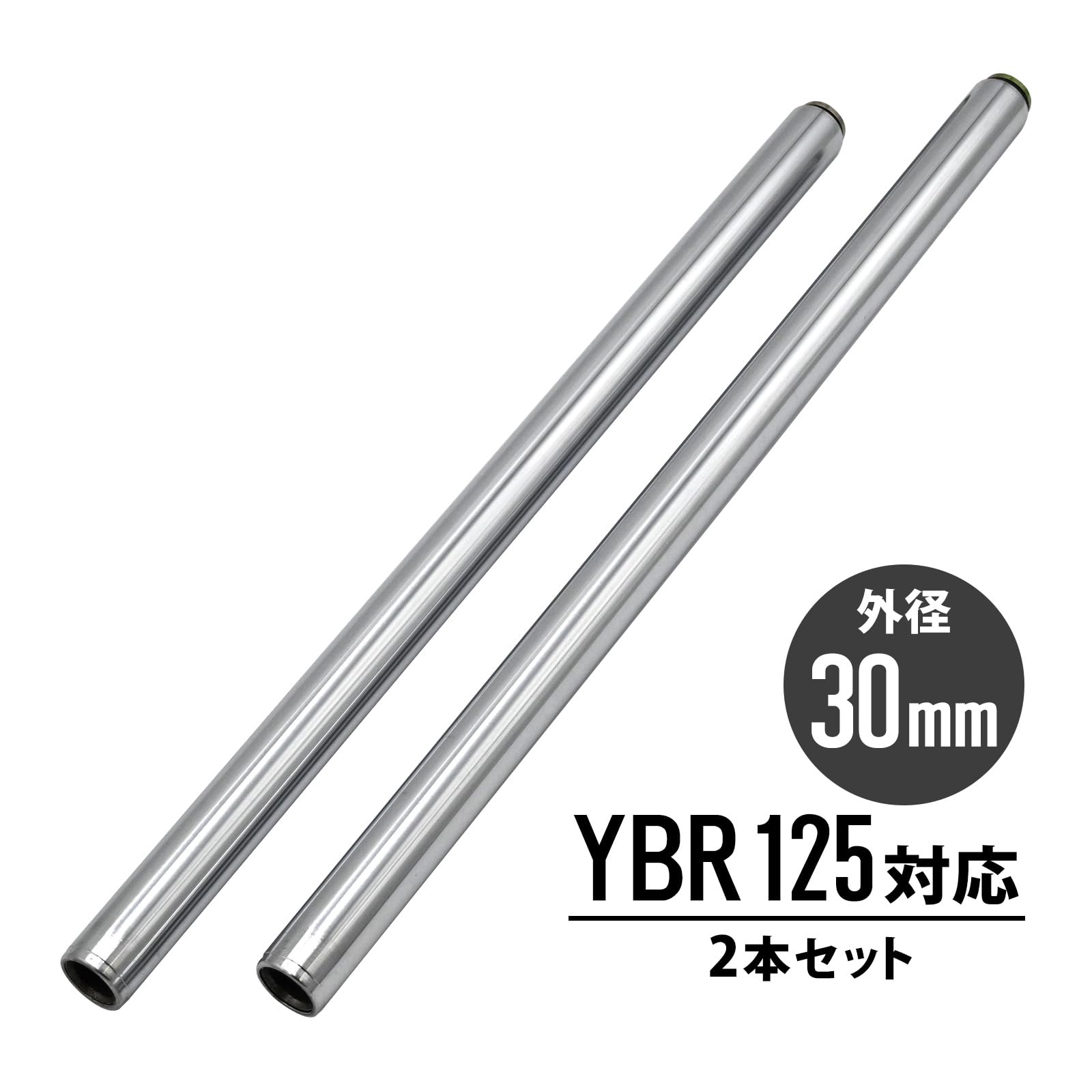 ybr125 新品 フロントフォーク ヤマハ YAMAHA YBR125 YBR125K 700mm フロントフォーク 左右