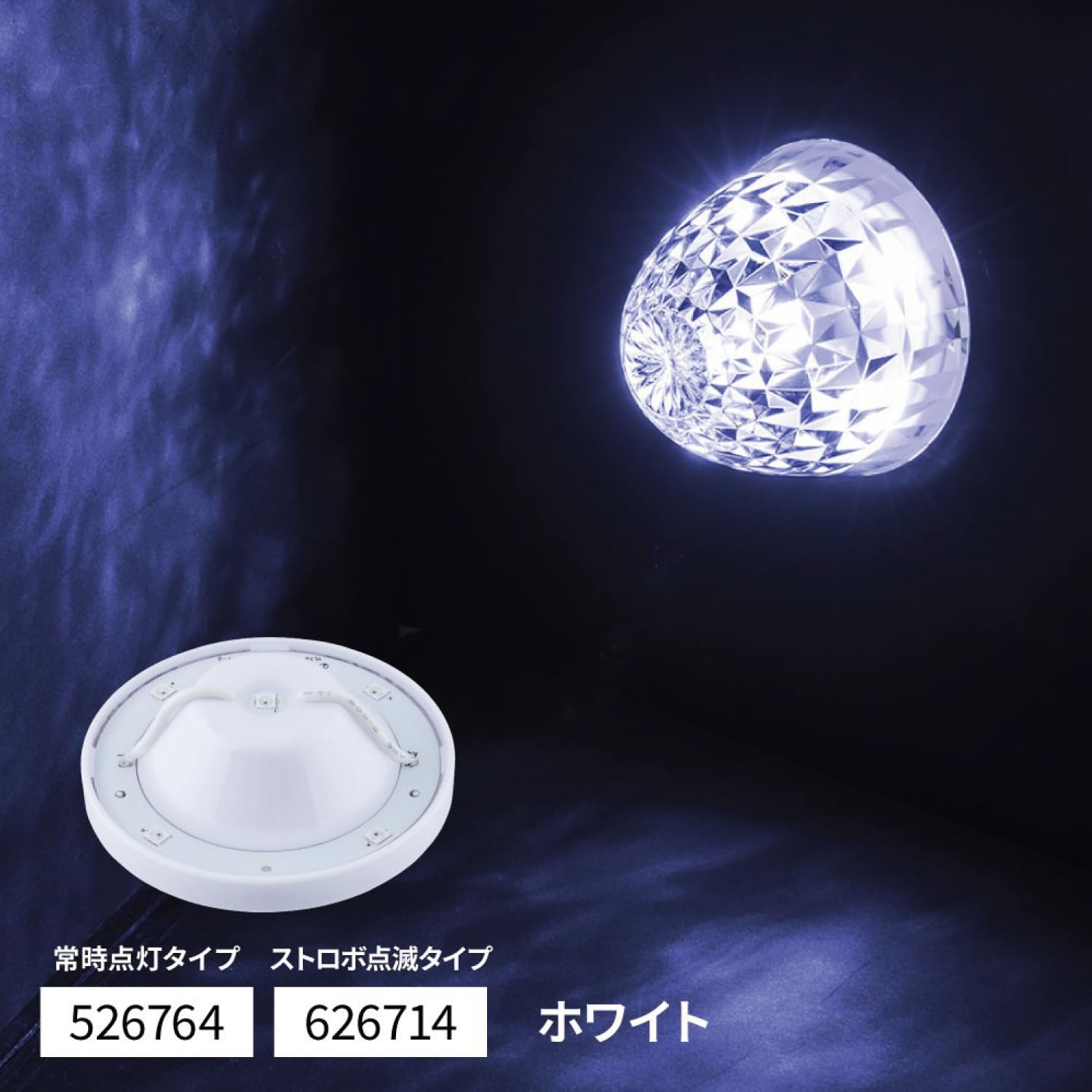 ジェットイノウエ　LEDハイパワーバスマーカーランプユニット ホワイト 14個 LEDハイパワーマーカーランプユニット ゆっくり点滅タイプ