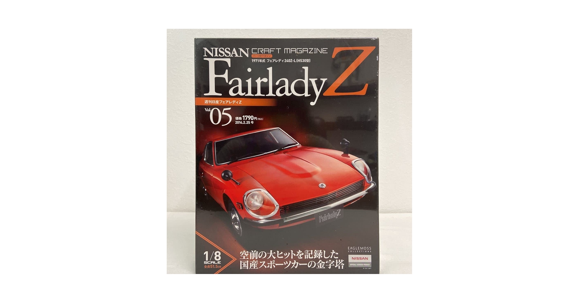 1/8週刊日産フェアレディZ1971年式240Z―L―HS30型完成品 Amazon | イーグルモス 1/8 日産 フェアレディZ 240Z-L HS30型