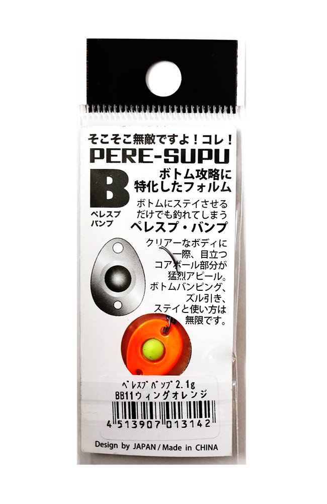 ムカイフィッシング ペレスプバンプ１.０ｇ/２.１ｇ/２. ３ｇ ２３個セット ムカイフィッシング ペレスプバンプ1.0g/2.1g/2. 3g