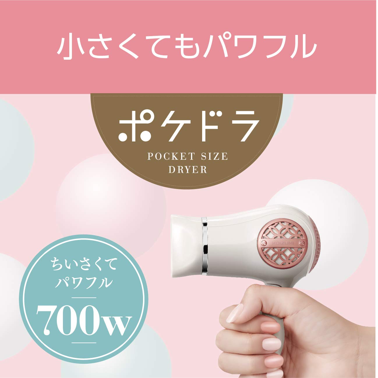 Amazon.co.jp: Koizumi (コイズミ) Hair Dryer Mini Dryer Pocket