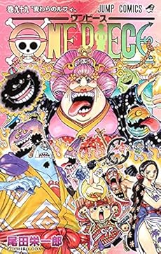 ワンピース One Piece コミック 1 99巻 全99冊セット 感想 レビュー 読書メーター