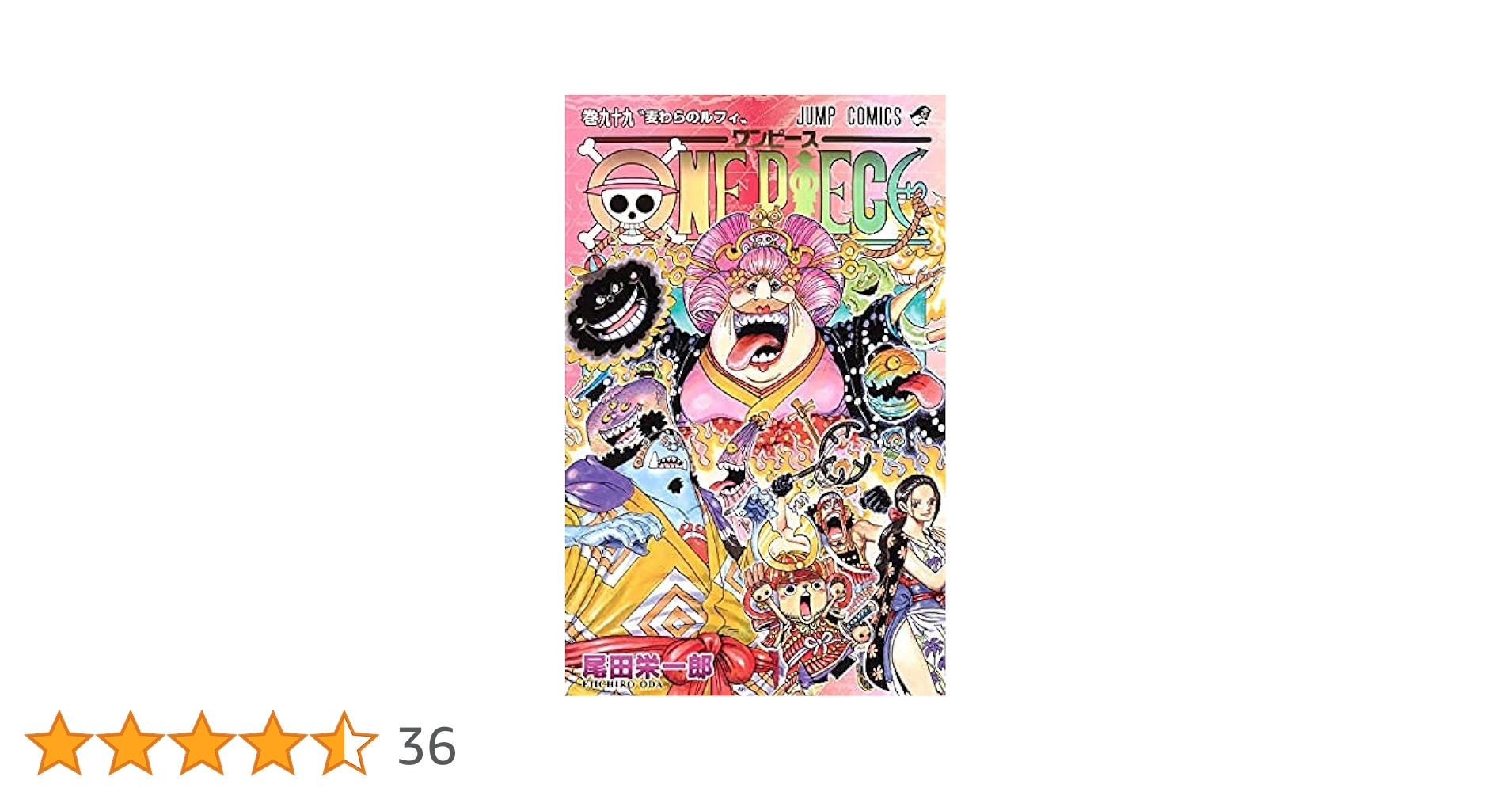 ワンピース全巻‼️ ワンピース 1巻〜102巻 非全巻セット s25 919 1173 - メルカリ