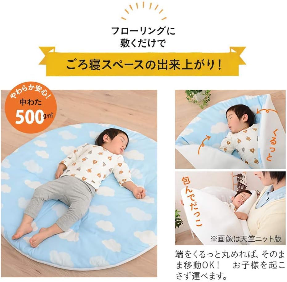 Amazon Co Jp エムール フローリングベビークッション ベビーマット お昼寝布団 お昼寝マット 洗える 綿100 直径100cm 雲柄 オレンジ ベビー マタニティ