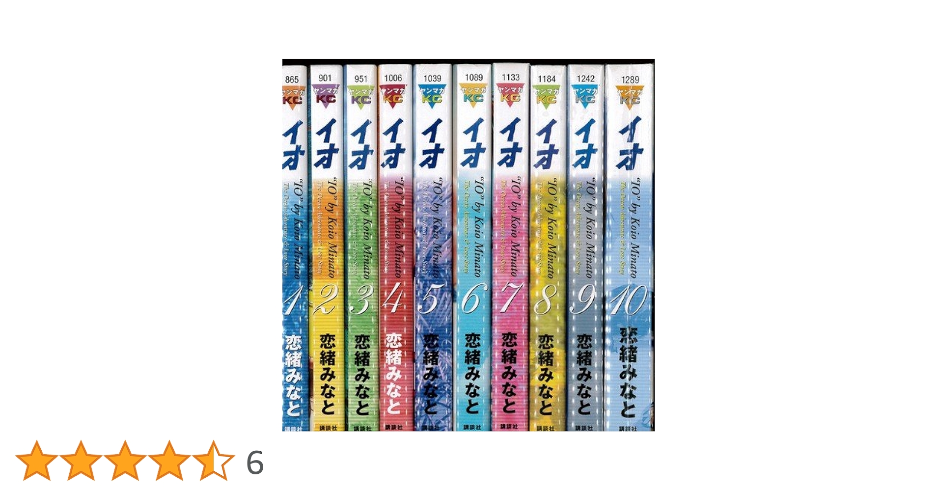 イオ 全10巻セット イオ 全10巻完結(ヤングマガジンコミックス) [マーケット