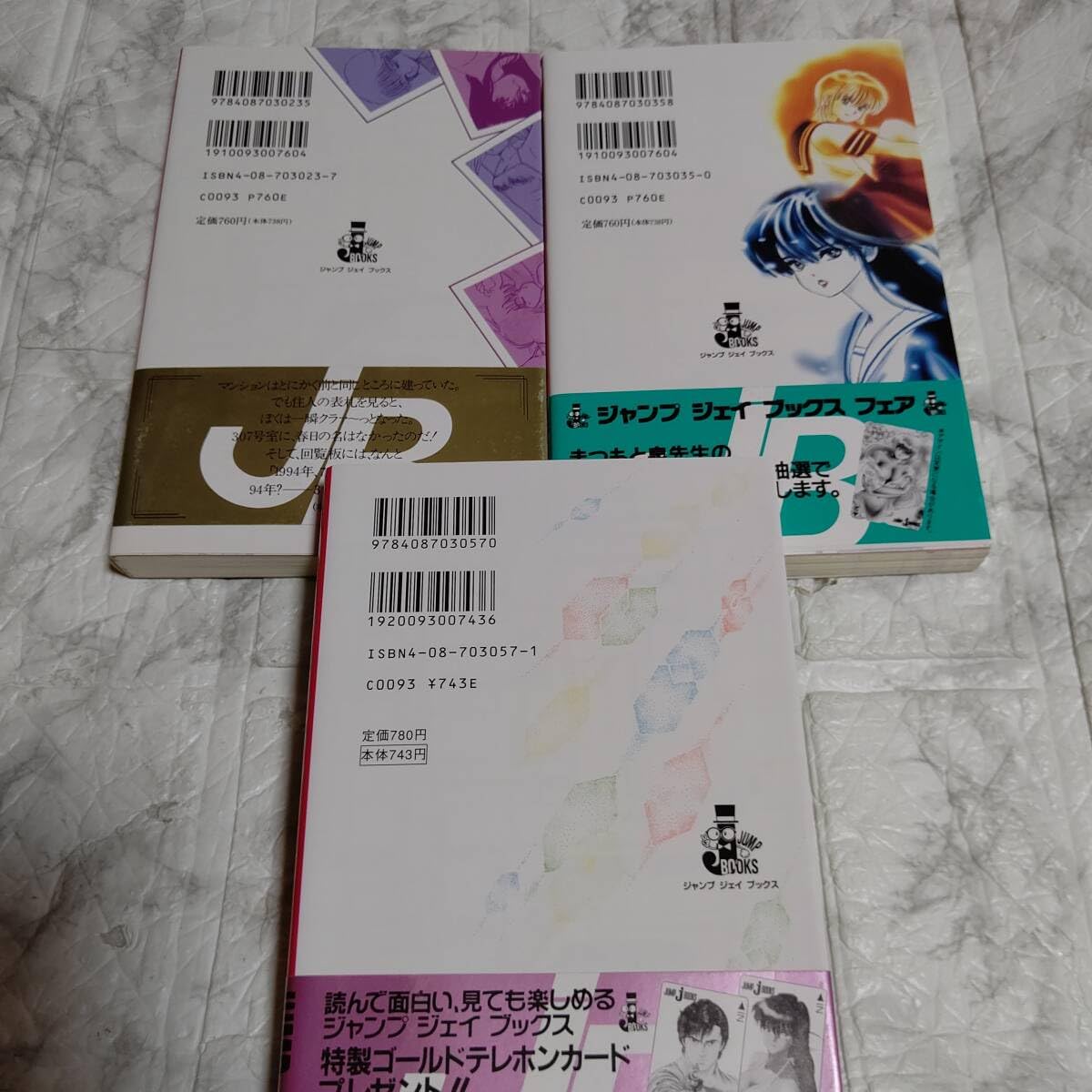 新きまぐれオレンジロード そして、あの夏のはじまり ピラミッド殺人