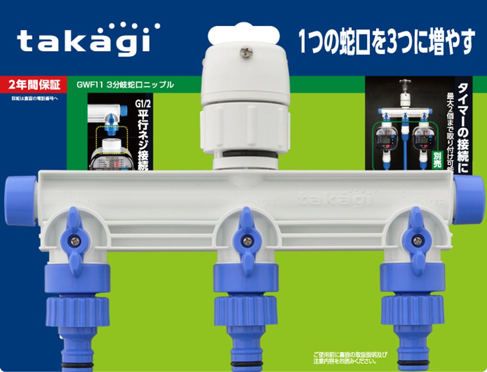 Amazon | タカギ(takagi) かんたん水やりタイマースタンダード