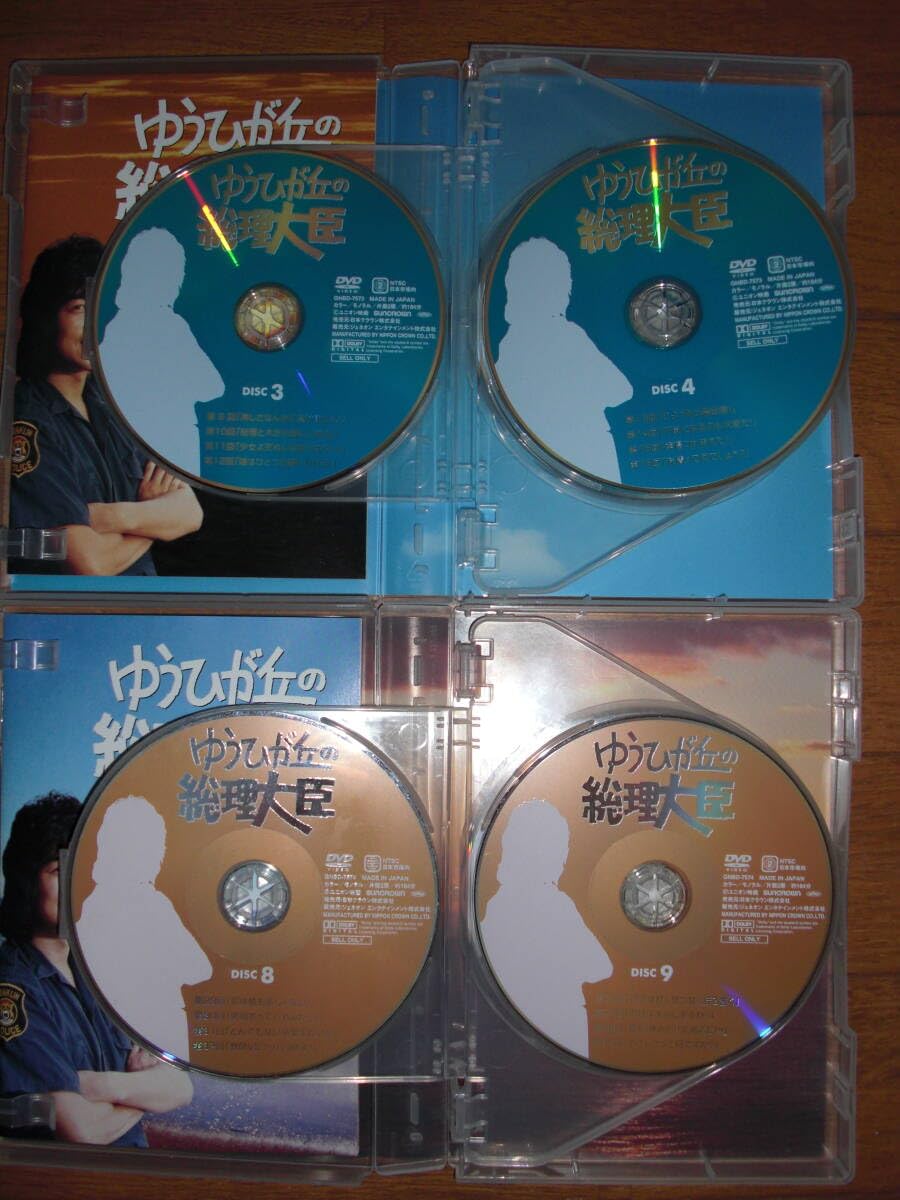 Amazon.co.jp: ゆうひが丘の総理大臣 DVD-BOXコンプリート／中村雅俊