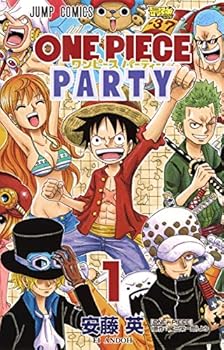 ワンピース パーティー 1 - Book #1 of the One Piece Party
