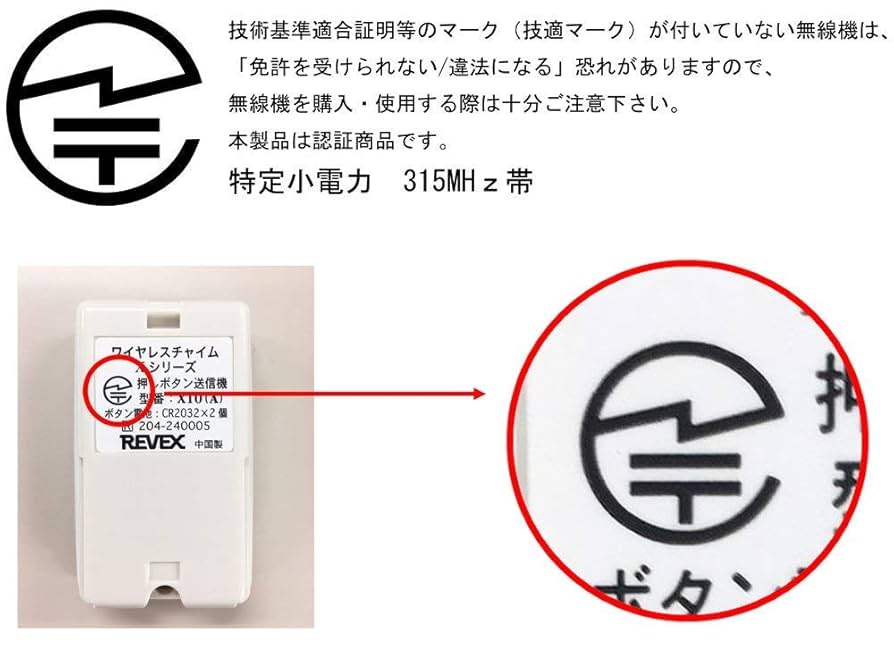 (未使用･未開封品)　リーベックス(Revex) ワイヤレス チャイム Xシリーズ 送受信機セット インターホン 玄関チャイム X810G qdkdu57 Amazon.co.jp: リーベックス(Revex) ワイヤレス チャイム X