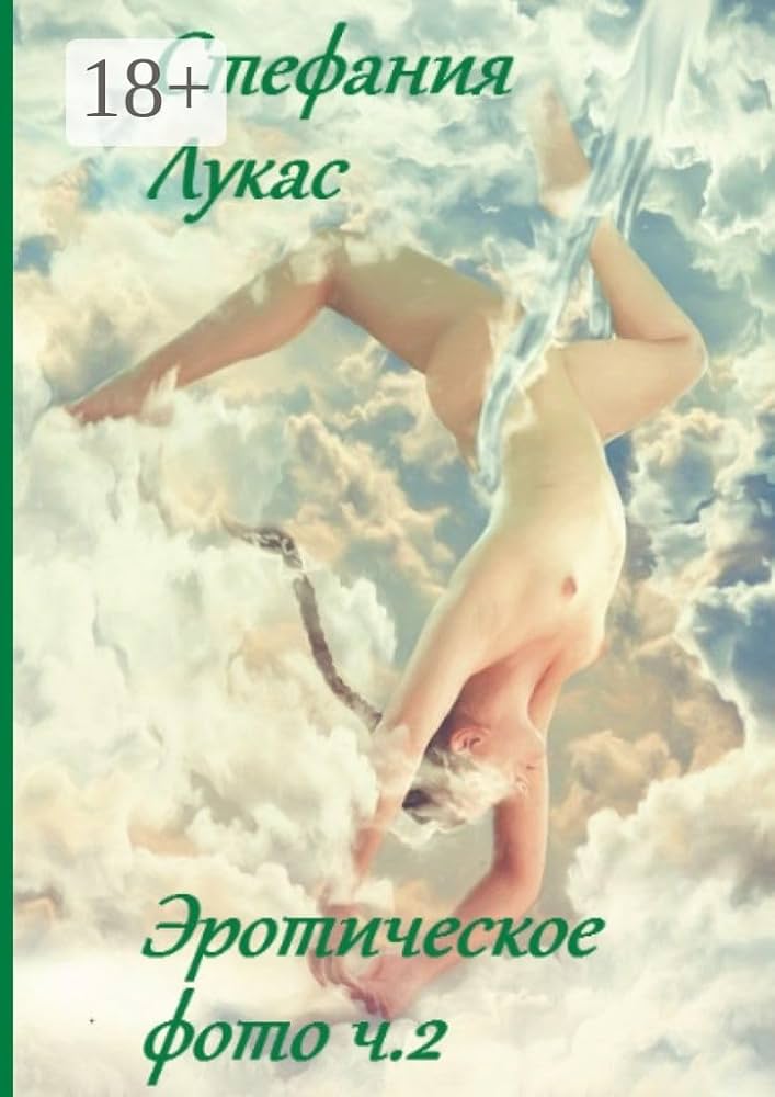 Интернеттегі төбелес кезінде менің мүшесім қатты болды. Блять начь