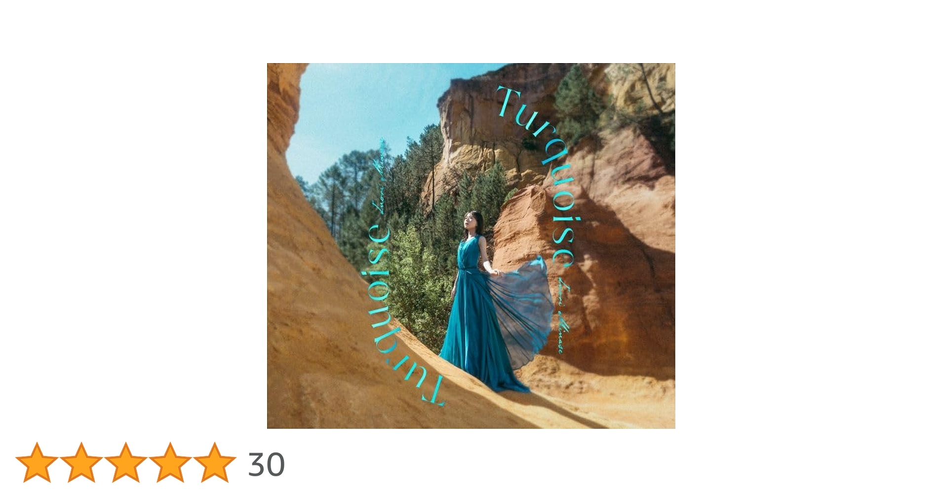 水瀬いのり　Turquoise / Travel Record 初回限定版セット Amazon | Turquoise[初回限定盤] -水瀬いのり | 水瀬いのり | アニメ