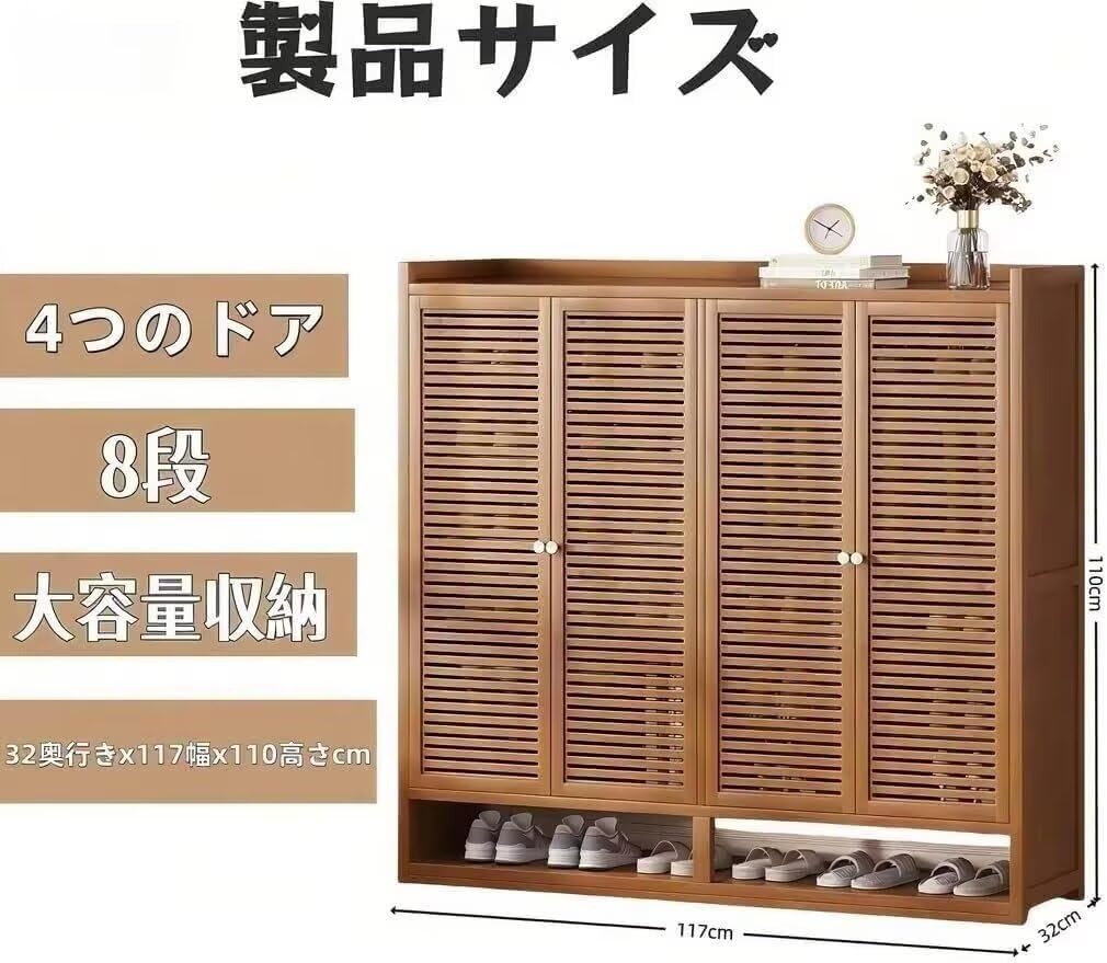 【最安値挑戦】TUIYIDUO シューズラック 下駄箱 竹製 シューズキャビネット 8段 117x32x110.8cm 大容量 収納便利 靴棚 靴 紐締め