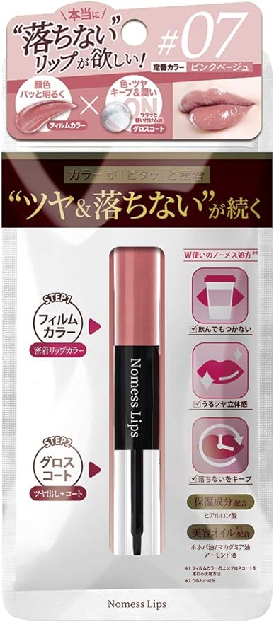 Amazon Nomess Lips ノーメスリップス 07 ピンクベージュ Nomess Lips リップグロス 通販