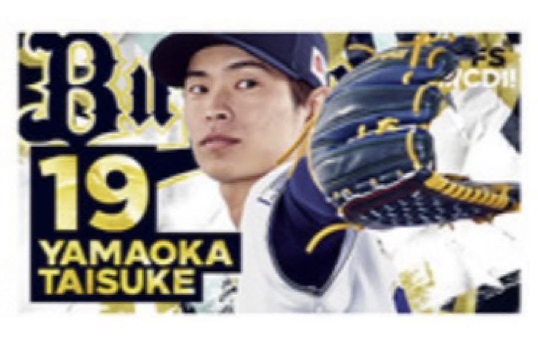 Amazon.co.jp: オリックスバファローズ 山岡泰輔 ヘッドショット